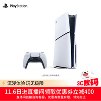 索尼 SONY PlayStation 5系列 PS5 slim 光驱版 国行 游戏机 白色