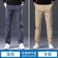 真维斯（Jeanswest）休闲裤男秋季宽松直筒商务舒适纯棉透气裤子男 卡其+深灰 34 码(2尺7)