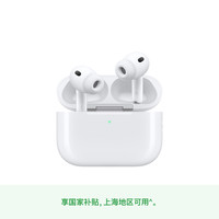 苹果 Apple AirPods Pro 3 入耳式降噪蓝牙耳机 白色