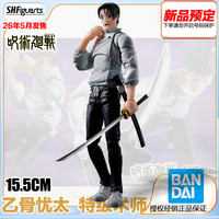 新品发售：BANDAI 万代 【先行预定定金】万代 SHF 乙骨忧太 咒术回战 特级术师 可动成品