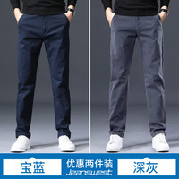 JEANSWEST/真维斯 纯棉透气 男士休闲裤 宝蓝+深灰 32 码(2尺5)
