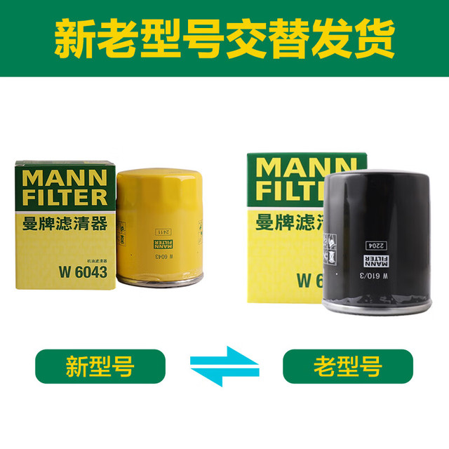曼牌滤清器 W610/3 机油滤清器