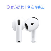 苹果 Apple AirPods 4 半入耳式真无线蓝牙耳机