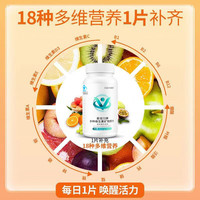 三金 大健康 多种维生素矿物质 60片