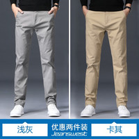 真维斯（Jeanswest）休闲裤男秋季宽松直筒商务舒适纯棉透气裤子男 浅灰+卡其 34 码(2尺7)