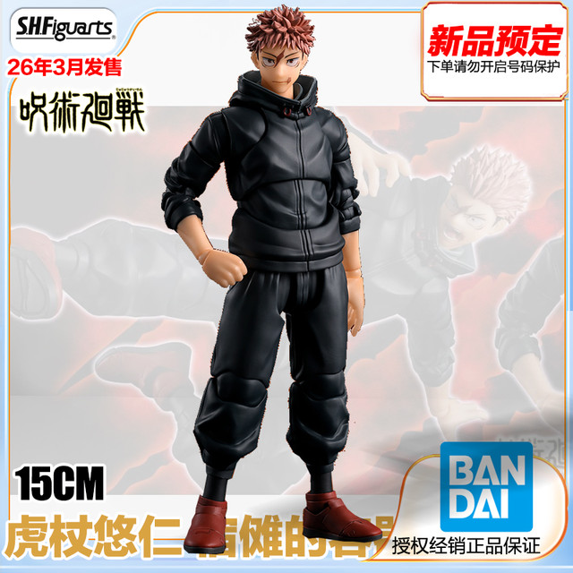 新品发售：BANDAI 万代 SHF 虎杖悠仁 宿傩的容器 咒术回战 可动成品手办【定金】