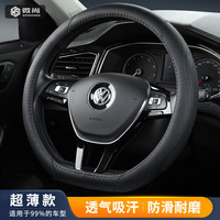 微尚 汽车方向盘套大众朗逸宝来速腾迈腾凌渡途观L帕萨特途岳X高尔夫