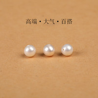 KHSK7A天然淡水珍珠散珠子女士手串手链项链diy手工配饰近圆隔珠单颗 7A天然珍珠约3-4mm/55颗 (非常小