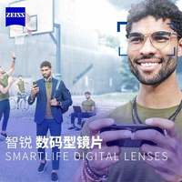 ZEISS 蔡司 1.74智锐数码型亚洲版铂金膜定制2片（送原厂加工）