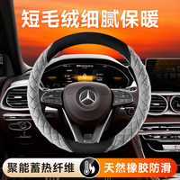 康车宝 方向盘套冬季保护套汽车加热毛绒翻毛皮把套适用奔驰奥迪特斯拉等