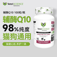 宠物大师 VetriSCIENCE 猫狗通用保护心脏