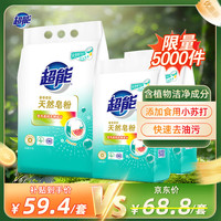 超能 Super 超能 馨香柔软天然皂粉 青柠西柚香 洗衣粉 3kg+680g*2