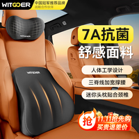 智国者 汽车头枕腰靠套装车用护颈枕u型枕车载靠枕主驾驶记忆棉人体工学