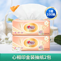 心相印 金装系列 抽纸 3层100抽2包(180*132mm)