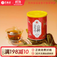 艺福堂 冬日佳品  茶叶正山小种特级浓香红茶80g