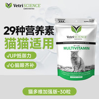 宠物大师 VetriSCIENCE 猫微量元素临期