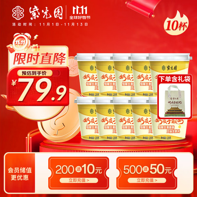 紫光园 奶皮子酸奶 120g*10杯*3件 （含礼袋）