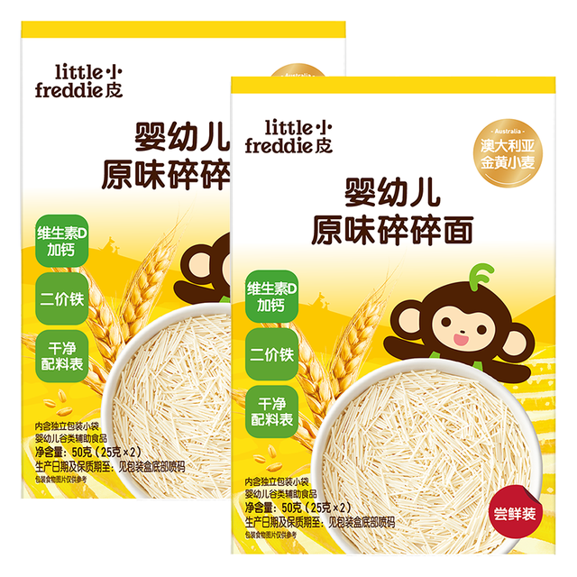LittleFreddie Little Freddie）婴儿面条宝宝碎碎面蝴蝶面  一等澳麦原味碎碎面50g*2