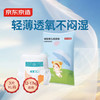京东京造 婴儿拉拉裤透气轻薄呼吸系列XL码3片(12-17kg)W
