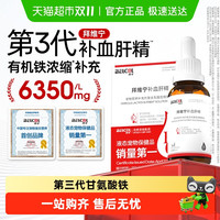 拜卡 belcol 拜维宁 补血肝精猫咪贫血母猫产后术后恢复宠物狗狗食欲不佳免疫力低乳酸亚铁口服液