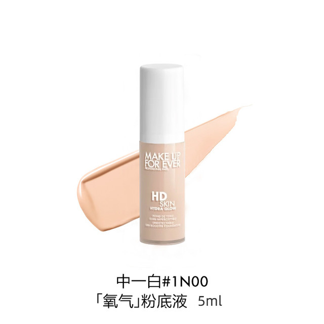 88VIP：MAKE UP FOR EVER 玫珂菲 全新氧气粉底液1N00 5ml