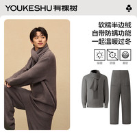 有棵树 YOUKESHU【代言人成毅同款】一起暖睡衣男士半边绒男款秋冬家居服 【男款】炭灰色 XL