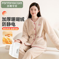 芬腾可安(FENTENGCARE)睡衣女防静电2025秋冬季珊瑚绒加厚V领开衫外穿家居服套装 米色 L