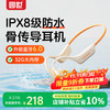 园世 YuanS X24橙 骨传导游泳耳机 蓝牙6.0 运动32G内存 IPX8级防水