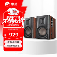 惠威 Swans D100 2.0声道 居家 HI-FI音箱 黑色