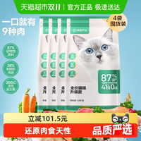 网易严选 七种鱼全阶段猫咪干粮 2.0版本