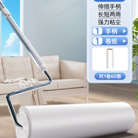 粘毛器滚筒长杆可伸缩粘头发可撕式长柄滚刷长把黏毛器沾尘纸