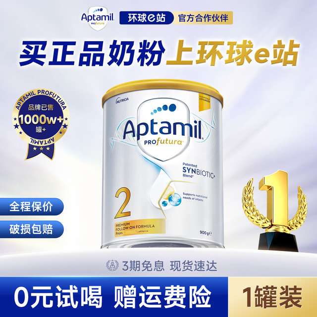 88VIP：Aptamil 爱他美 澳洲爱他美白金版2段