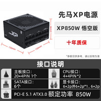 先马 XP1200W悟空版白金牌全模组ATX3台式电脑电源