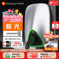 万帮星星充电 桩7kw极光家用充电桩新能源电动汽车适配特斯拉小米su7比亚迪华为理想30米安装包送装一体
