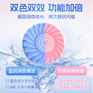 壹念洁厕宝马桶清洁剂除臭去异味留香蓝泡泡洁厕灵洁厕块泡腾片去污 白茶香氛洁厕宝50g*7块 升级版