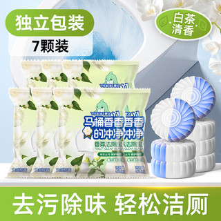 壹念洁厕宝马桶清洁剂除臭去异味留香蓝泡泡洁厕灵洁厕块泡腾片去污 白茶香氛洁厕宝50g*7块 升级版
