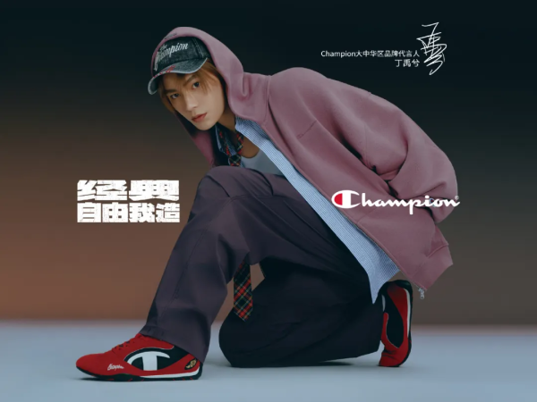 双十一“懒人时尚”满分作业:一套Champion搞定整个秋冬的舒服与好看!