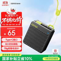 移动端、京东百亿补贴：漫步者 M0 户外 蓝牙音箱 陨石灰