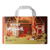 碧芭宝贝大鱼海棠Pro系列婴儿训练裤夏季超薄柔软恒温拉拉裤 L码36片（9-14kg）