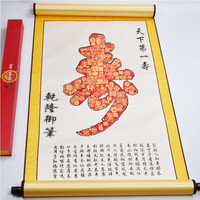 燕云州手工剪纸画祝寿图寿字挂画寿礼送老人生日礼物长辈7080大寿百寿图 套色剪纸多寿图礼盒装
