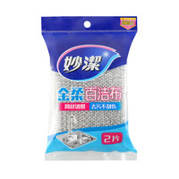 妙洁绵柔抹布百洁布抹布厨房抹布吸水不掉毛不沾油家务清洁 金柔百洁布2片装