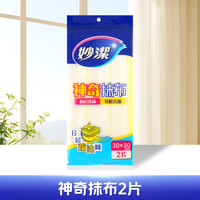 妙洁绵柔抹布百洁布抹布厨房抹布吸水不掉毛不沾油家务清洁 c型神奇抹布2片