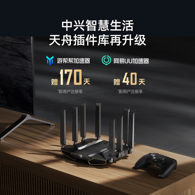 中兴 问天BE7200Pro+ 双频7200M 家用千兆Mesh无线路由器 WiFi 7 黑色