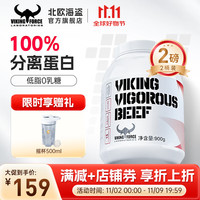 VIKING FORCE 北欧海盗 分离牛肉蛋白粉 2磅 巧克力