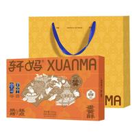 轩妈 蛋黄酥礼盒 中秋款330g 赠礼袋