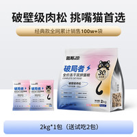 LUSCIOUS 路斯 冻干猫粮肉松夹心无谷鲜肉全价成幼猫10kg