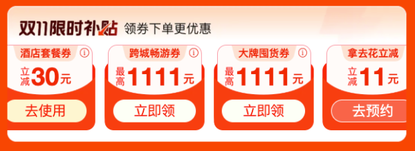 携程双十一优惠券+三井集团品牌日!三井花园酒店京都四条2天1晚套餐低至483元