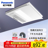 松下 Panasonic 卫生间排气扇浴室暖风机照明新款 7平内 FV-RB20ZL1