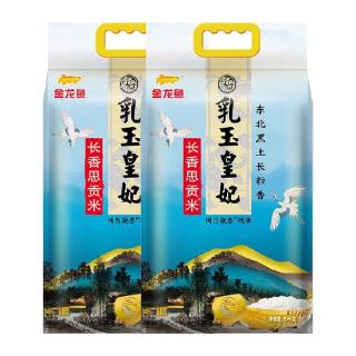 金龙鱼 乳玉皇妃 长香思贡米 5kg*2袋