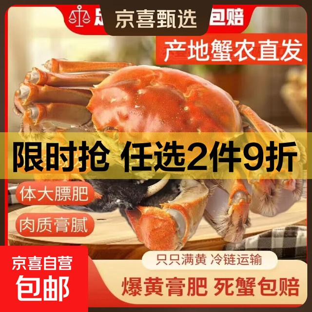 洪泽湖礼盒装 鲜活大闸蟹  公母搭配4公4母  3.5两公＋2.5两母4对8只